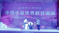 茂腔小戏《婆媳情深》视频下载在线观看  西