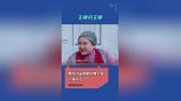 《钟点工》沙溢 贾玲小品大全 搞笑视频大全高清在线观看 堪称笑点发动机下载