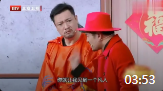 《财神驾到》贾冰文松小品大全 搞笑 视频大