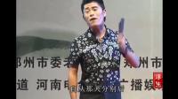 河南坠子《如此对象》选段 年轻小伙演唱 唱