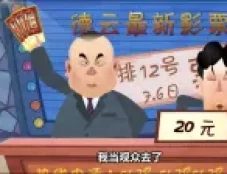 日常消费
