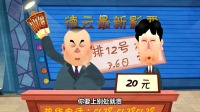 姥姥来啦