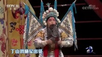 闽剧《斩应龙》精彩选段 一字一句唱的真好