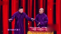 《心态》张鹤伦 郎鹤炎相声大全高清字幕视