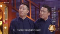 《解说平行线》韩乔生 郭阳 郭亮相声大全高清字幕视频mp4免费下载 都是包袱啊