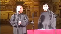 《于谦不完整了》郭德纲于谦经典相声 早期