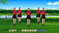 玫香广场舞原创《亲爱的你在哪里》附正背面