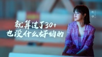 《谈心社 2020》 第20201231期 杜华 就算过