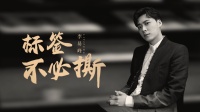 《谈心社 2020》 第20210107期 李易峰 我是