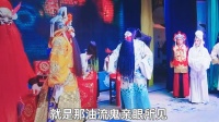 赣剧《探阴山》76岁老艺术家石贵安饰演包拯