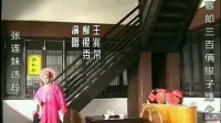 赣南采茶戏《张连妹选段》合集