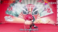 鲁南大鼓书《血战台儿庄》褚思泉演唱