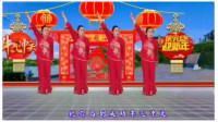 广场舞《岁岁好年》祝大家平平安安财源滚滚