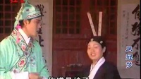 赣南采茶戏《凤蒄梦》第二集