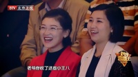 买官乌龙记
