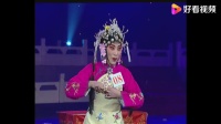 梨园春 曲剧《柜中缘》选段 演唱 孔素红下载