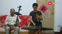 山东鲁南琴书《白虎下山》刘弘扬  刘振山演