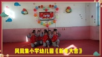 幼儿舞蹈《新年大吉》适合小朋友学哦幼儿舞