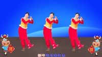 玫香广场舞《红包 红包》动感动听 正背面附