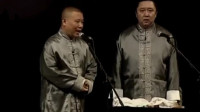 郭德纲有钱了