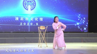 淮北大鼓《回家》
