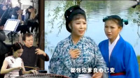 黄梅戏《千刀万剐恶妇人》选段 恨声二娘好