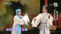 淮剧《赵五娘》经典选段 就是这个味儿 精彩