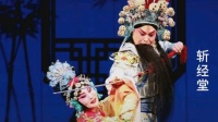 淮剧《吴汉三杀》
