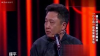 今夜我们说相声
