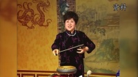 东北大鼓《酒色财气》李术华表演