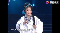 梨园春 曲剧《王宝钏》选段 演唱 方素珍 方