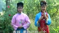 赣南采茶戏《刘三妹》上集