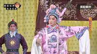 秦腔《龙凤呈祥》选段 戏曲研究院国家一级