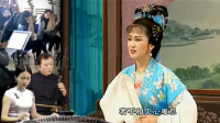 黄梅戏《梁山伯与祝英台》选段 山伯来到朱