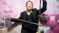 河南坠子《酒色财气》赵百坤演唱