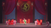 闽剧《碧玉簪》定亲