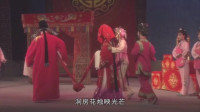闽剧《碧玉簪》定计