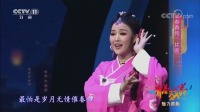 黄梅戏《春香传》经典片段 唱腔身姿迢迢精