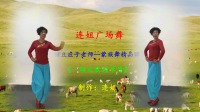 广场舞《一路欢歌到草原》最新蒙古舞 教学