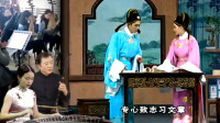 黄梅戏《梁山伯与祝英台》选段 今天我要立