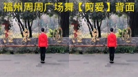 广场舞《剪爱》简单易学64步 跳起来美美哒