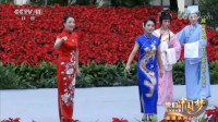 越剧联唱《百花盛放齐争艳》姐妹们表演的真