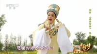 越剧《何文秀 桑园访妻》尹派小生郭茜云的