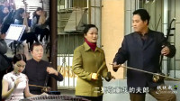 庐剧《二狗子唱门歌》老江湖艺人就是牛