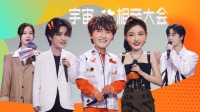 《宇宙打歌中心 第一季》 第20210110期 上