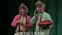 吕剧《王定保借当》
