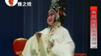曲剧《关公与貂蝉》演唱 周玉珍 李振乾下载