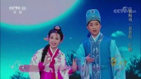 黄梅戏《春香传》片段 袁媛饰成春香 扮相俏丽美极了下载