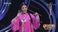 黄梅戏《春香传》选段 表演美轮美奂 这唱功
