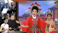 黄梅戏《女驸马》表演 程丞 孙霓虹